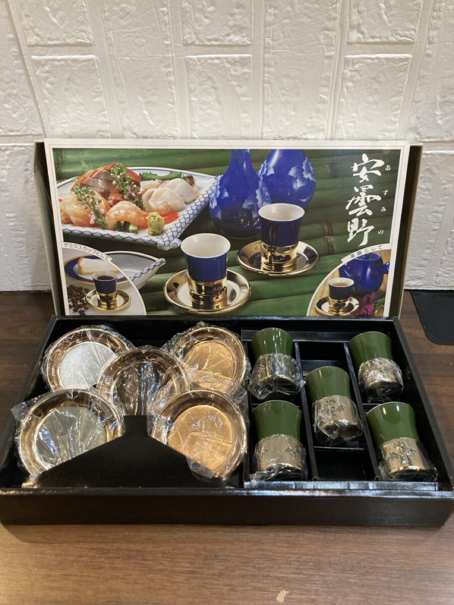 安曇野　デミタスカップ　箱入り　 茶器　 セット【10480】2