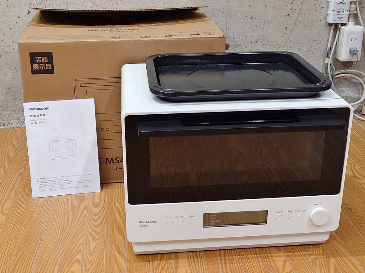 2024年製 Panasonic パナソニック オーブンレンジ NE-MS4C-WJ ホワイト 50-60Hz 電子レンジ 元箱 取扱説明書付 動作OK 高年式