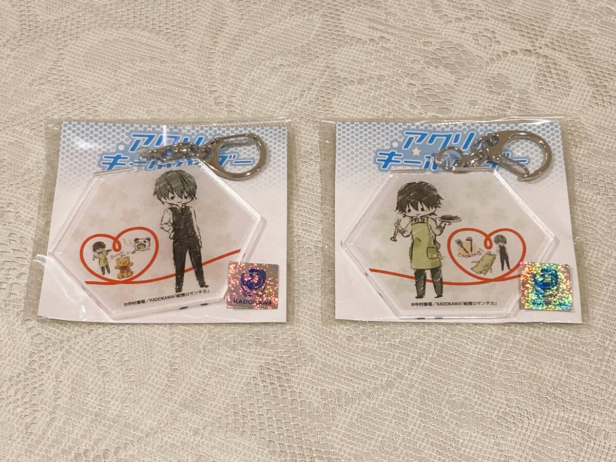 純情ロマンチカ アクリルキーホルダー 高橋美咲＆宇佐見秋彦 セット