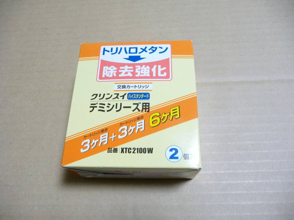◆新品未開封 三菱ケミカル 浄水器用カートリッジ（2個入） クリンスイ・デミシリーズ用（トリハロメタン除去タイプ） XTC2100W