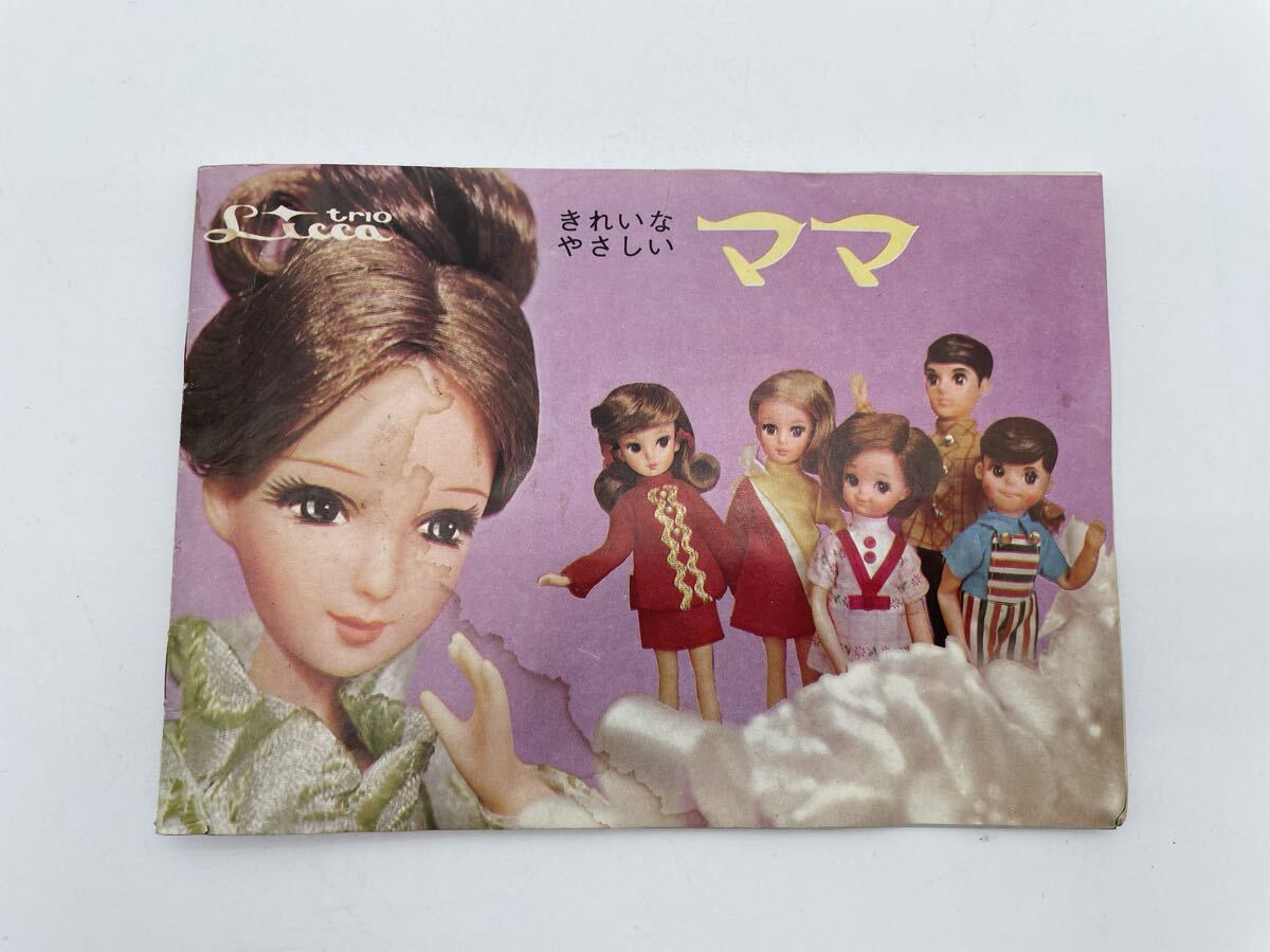  「きれいなやさしいママ」ブックレット / カタログ リカちゃん 初代 昭和レトロ 冊子 着せ替え人形 当時物 旧タカラ ダッコちゃんマーク②