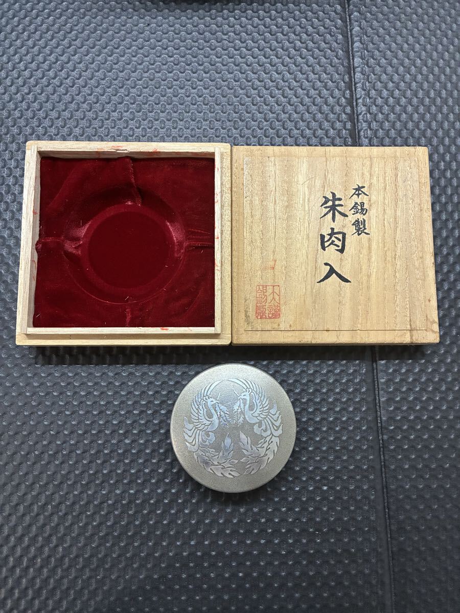 ★現状品★大阪錫器 謹製 特選 本錫製 朱肉入 