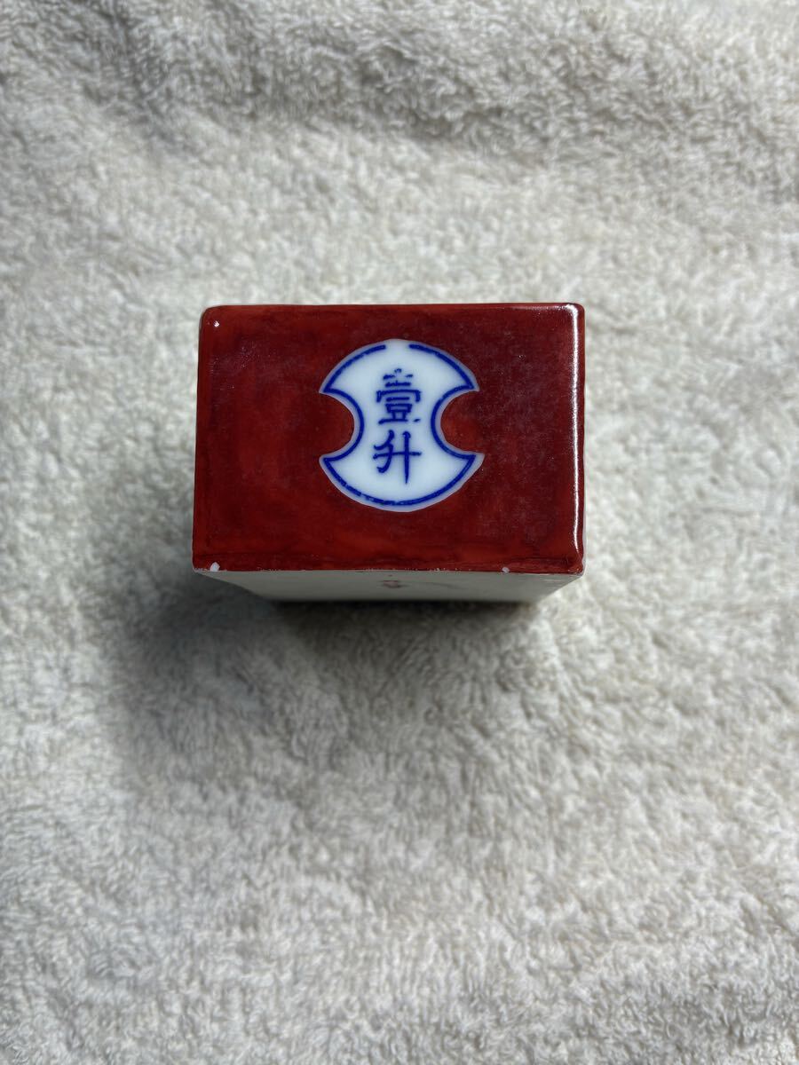 ★古家出★九谷枡形猪口 九谷焼