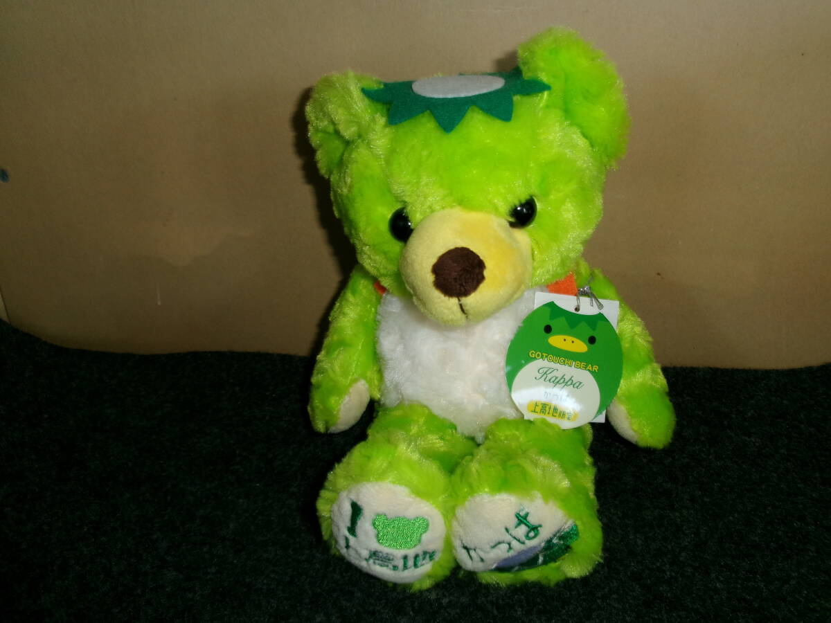 ご当地ベア　上高地限定　かっぱベア　藤二誠　送料込み