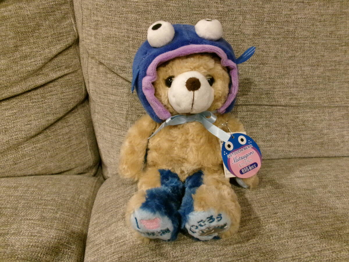 ご当地ベア　有明海限定　むつごろうベア　藤二誠　送料込み