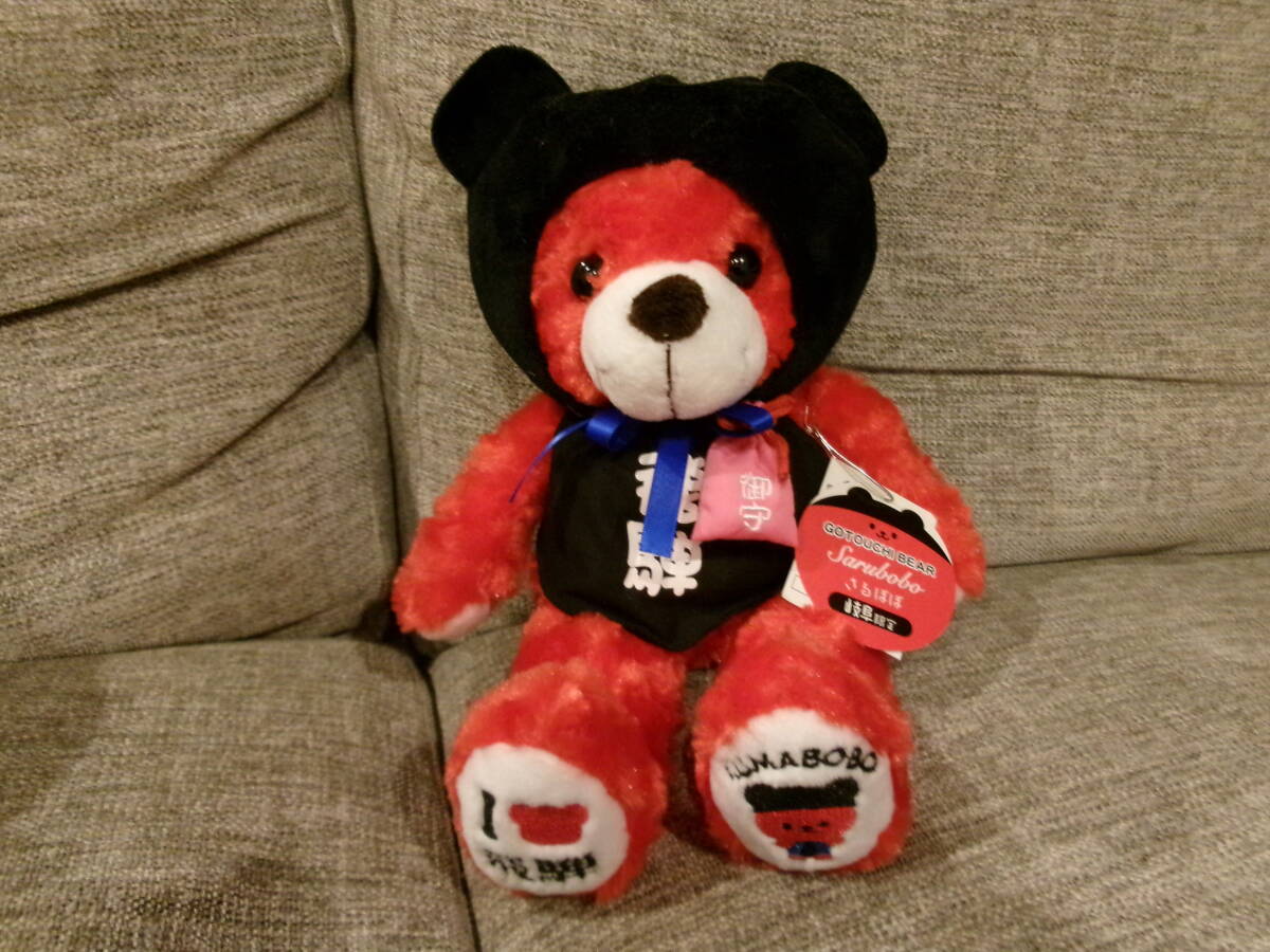 ご当地ベア　岐阜限定　さるぼぼベア　藤二誠　送料込み