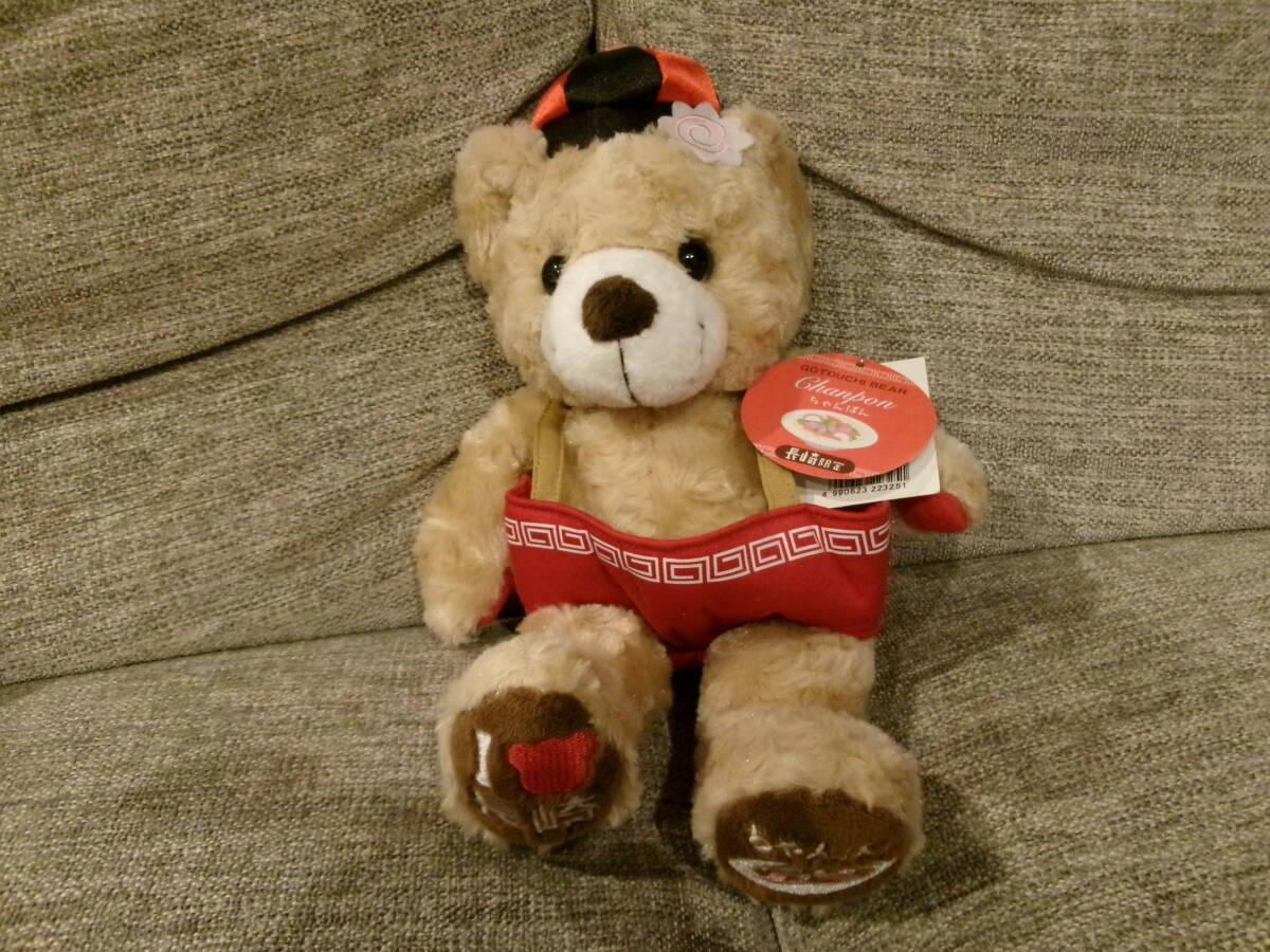 ご当地ベア　長崎限定　ちゃんぽんベア　藤二誠　送料込み