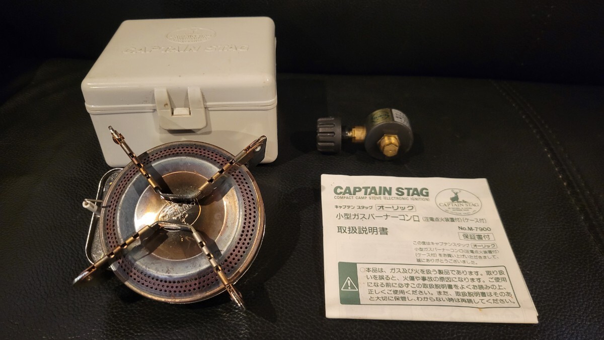 CAPTAIN STAG シングルバーナー M-7900 圧着点火装置付 小型ガスバーナーコンロ キャンプ アウトドア ソロツーリング ソロキャンプH
