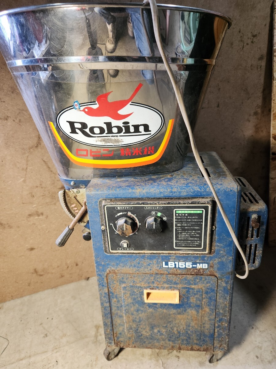 Robin ロビン 循環型 精米機 LB155-MB コンデンサー始動 コンデンサー型 通電確認済み AC100V m
