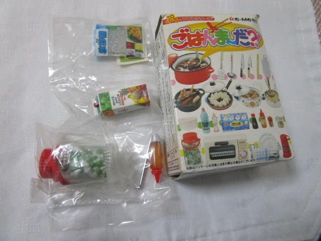 リーメント ぷちサンプル ごはんまだ?! 4.梅酒 中袋未開封