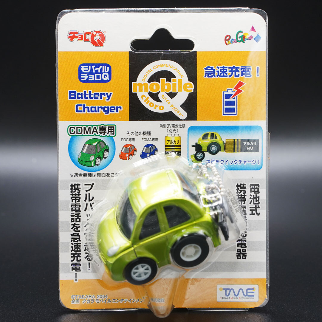 超貴重☆タカラトミー　モバイルチョロQ　バッテリーチャージャー　MQB03　日産マーチ　グリーン　青　新品 | 送料無料 | 送料無料 