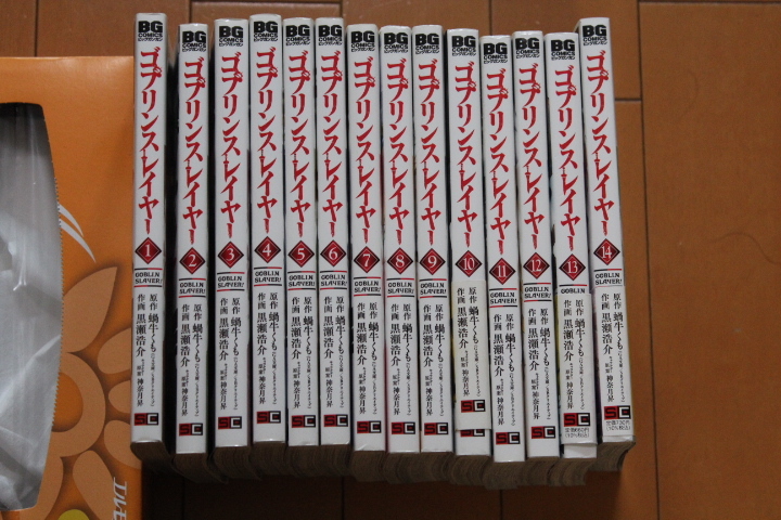 ゴブリンスレイヤー 1巻～14巻まで 全１４巻 蝸牛くも 黒瀬浩介　神無月昇 スクウェア・エニックス