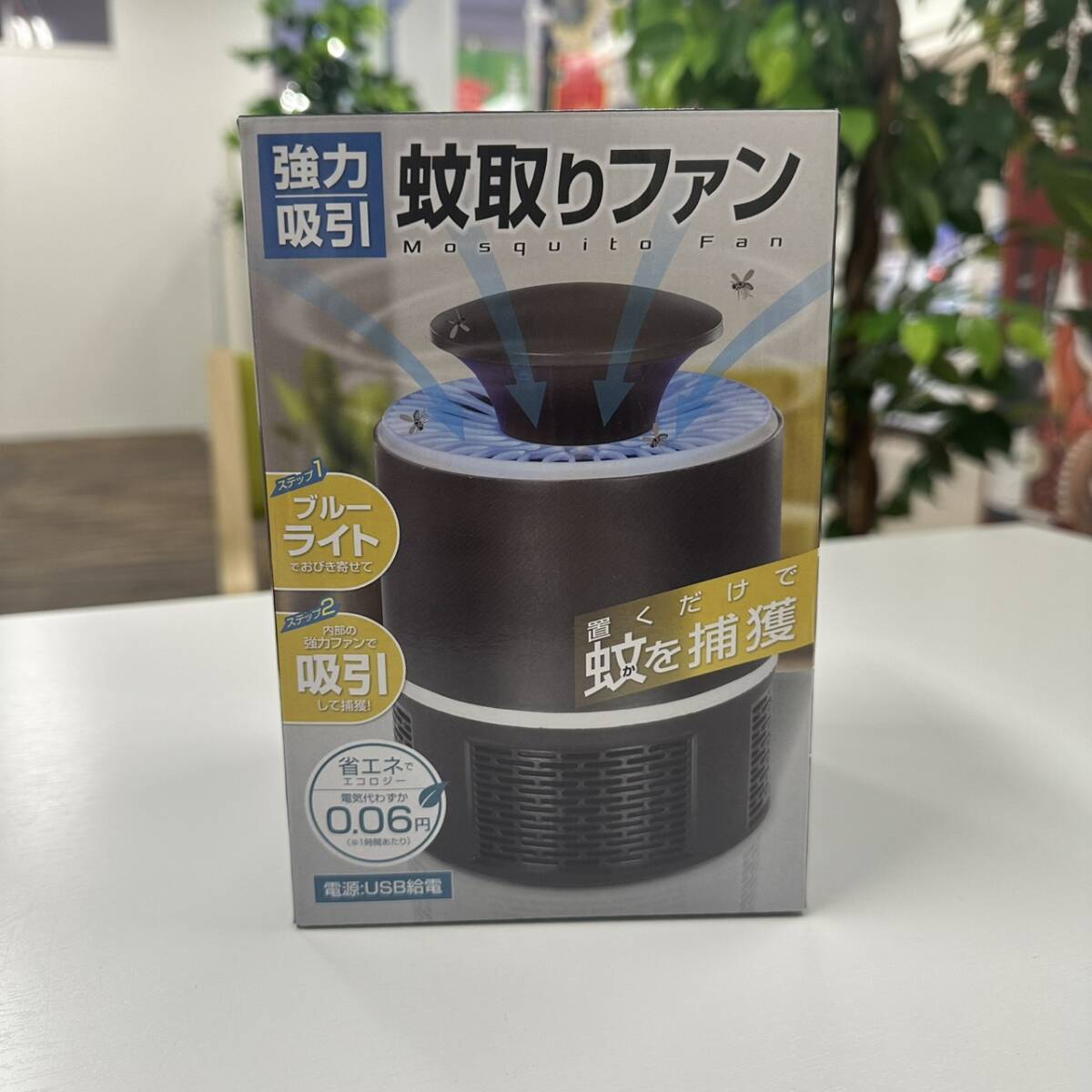 強力吸引 蚊取りファン MOSQUITO FAN 株式会社インターベース IB-146 夏に大活躍 現状品 F4163-1