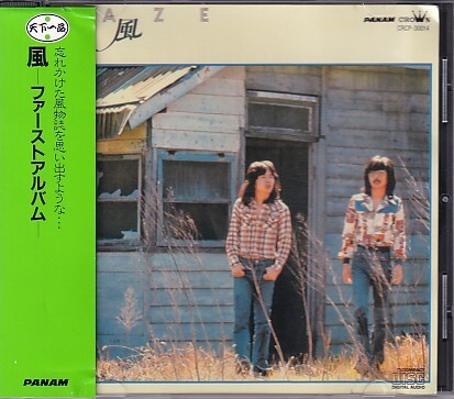 CD 風 ファーストアルバム