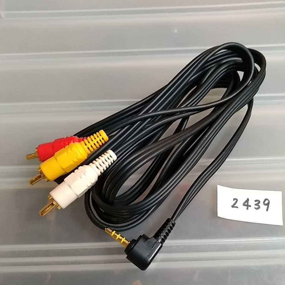 RCA-ミニ4極フォン AVケーブル 約2m　管理NO.2439