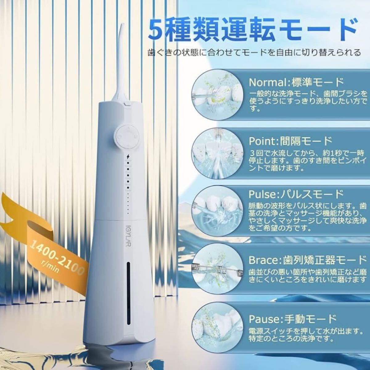 口腔洗浄機 口腔洗浄器 ジェットウォッシャー 300ml 防水 USB充電 Type-C充電 コードレス 出張 旅行 オーラルケア 替えノズル4本 持ち運び