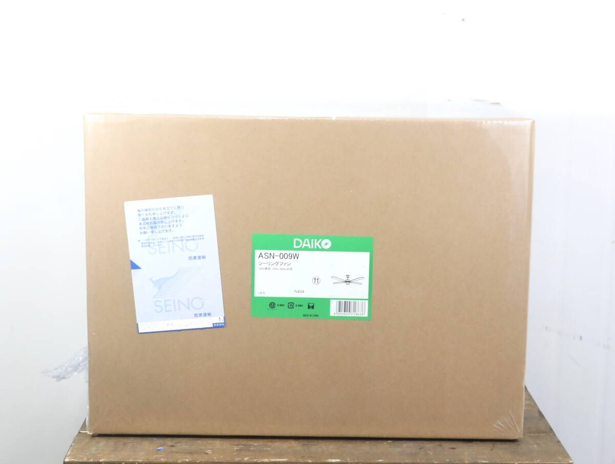 ★ダイコー DAIKO ASN-009W シーリングファン★140