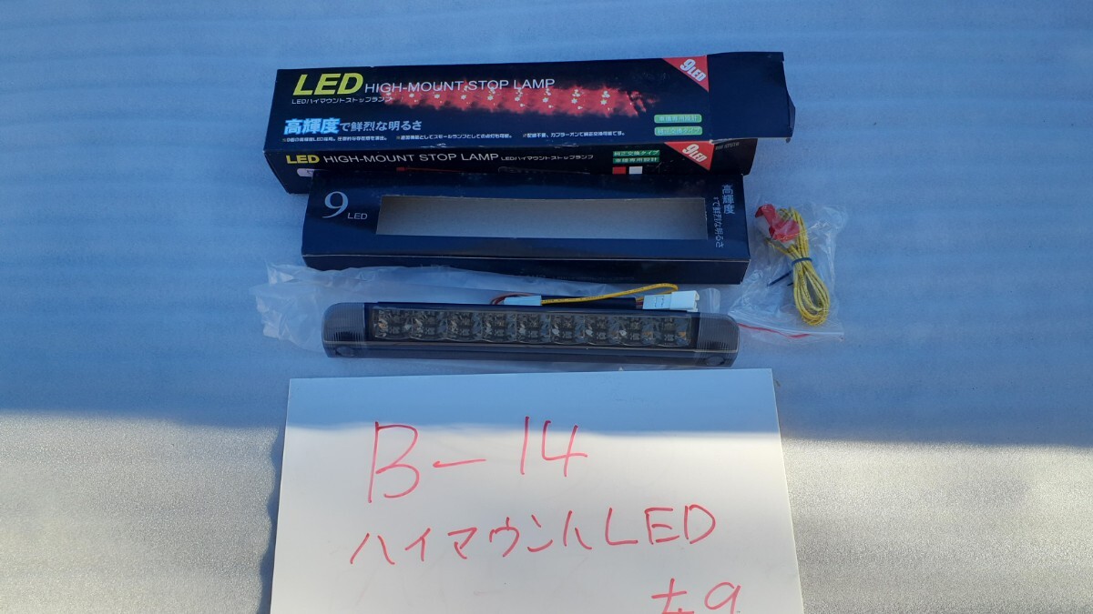ヴェルファイア ハイマウントストップランプ アルファード LED ANH2#/GGH2#2008.4～全グレード スモークレンズ