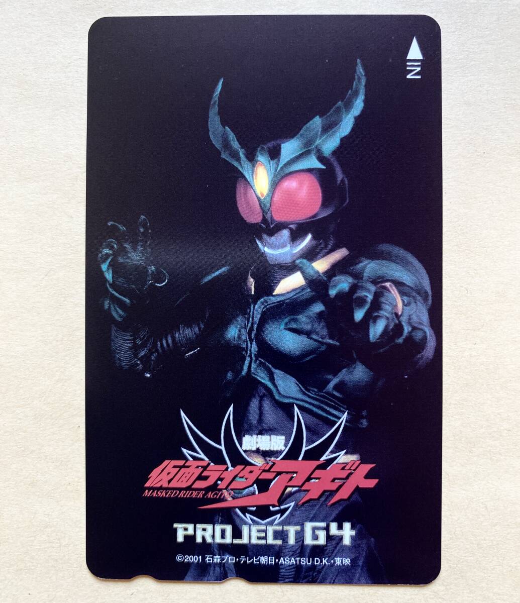 【未使用】 テレカ 50度 劇場版 仮面ライダーアギト -プロジェクトG4- 仮面ライダーギルス