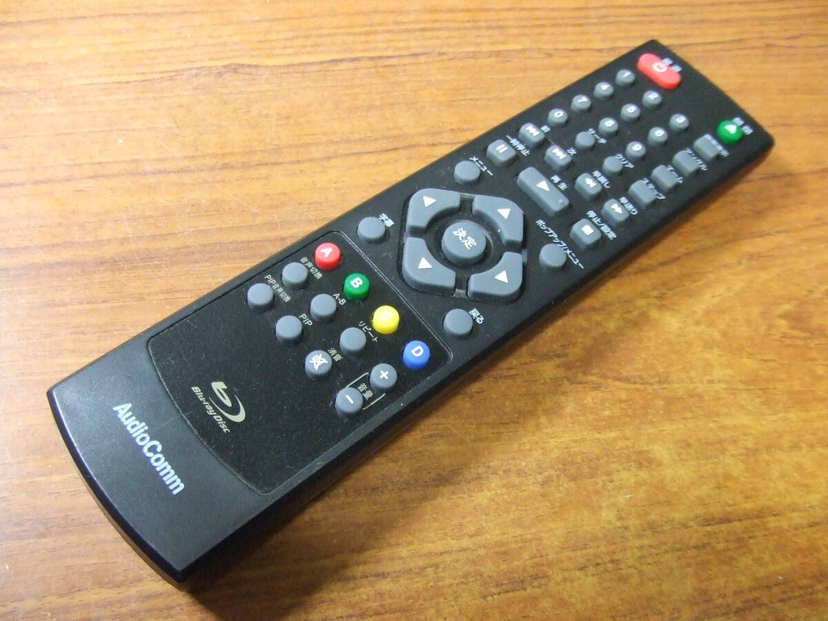 T403 AudioComm ブルーレイプレーヤー用リモコン　BDP-137Z用 中古　BDプレーヤー用
