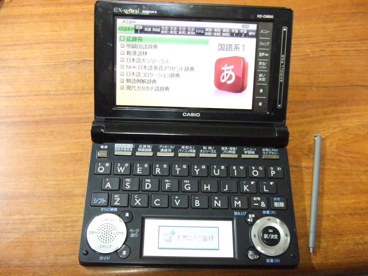 T576 CASIO カシオ 電子辞書 EX-word XD-D8800 本体 中古