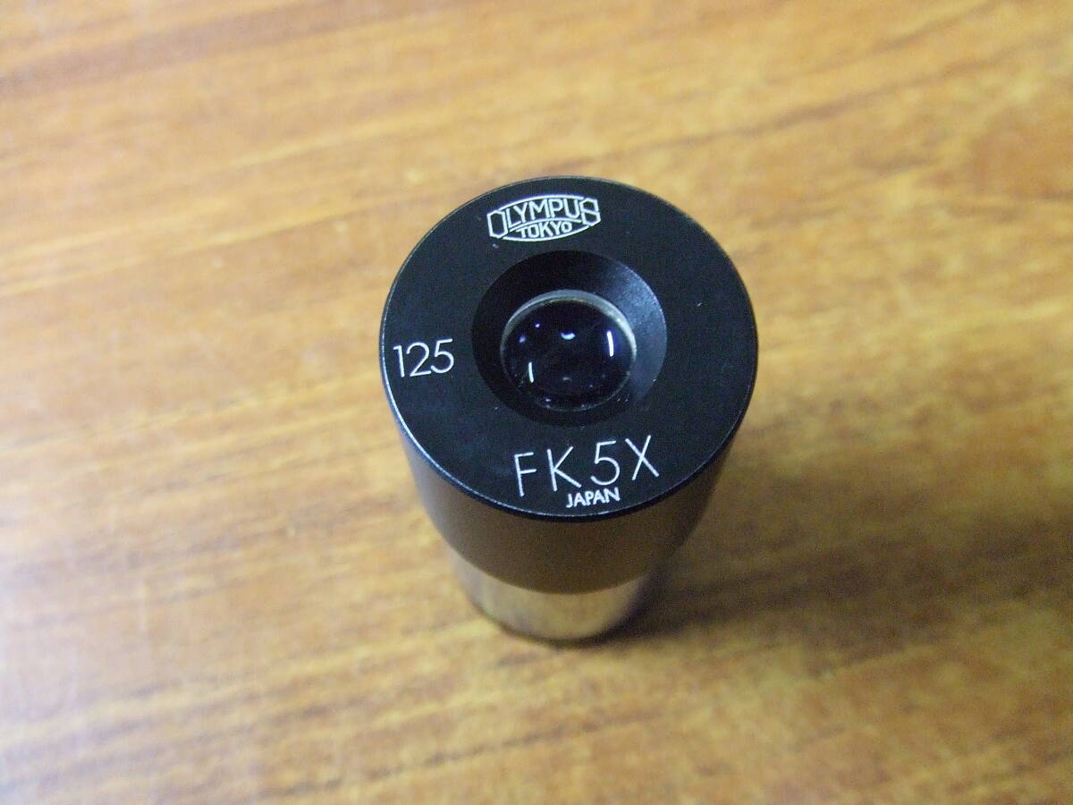 T912　OLYMPUS オリンパス 接眼レンズ FK5X JAPAN　顕微鏡用　中古　未確認　現状　ジャンク