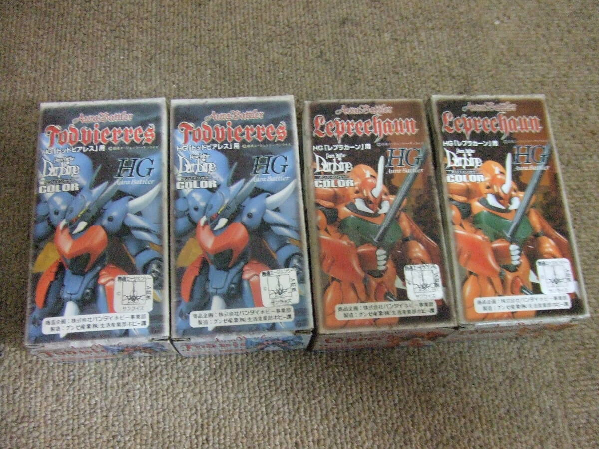 U13 4箱まとめ グンゼ ダンバインカラー　HG レプラカーン/トッドビアレス
