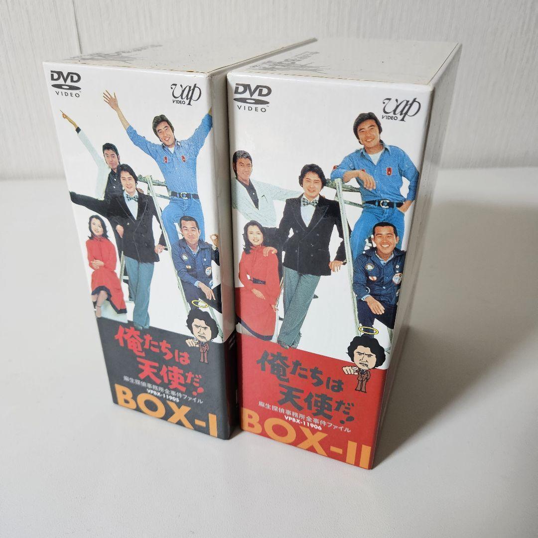 ★廃盤★俺たちは天使だ!麻生探偵事務所全事件ファイル DVD-BOX BOX-I&II〈初回限定生産〉沖雅也/多岐川裕美/柴田恭兵/渡辺篤史/神田正輝
