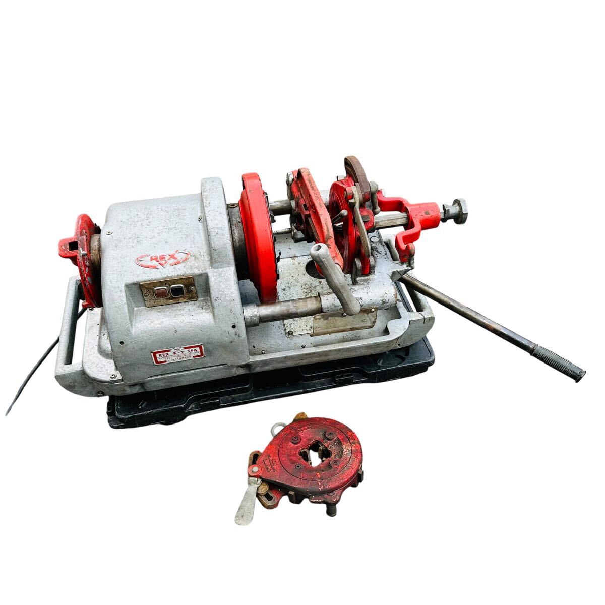 REX パイプマシン ねじ切り機 レッキス ネジ切り機 100V ボーヤ　50A 切断機