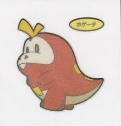即決　第一パン　ポケモンデコキャラシール　第196弾　ホゲータ