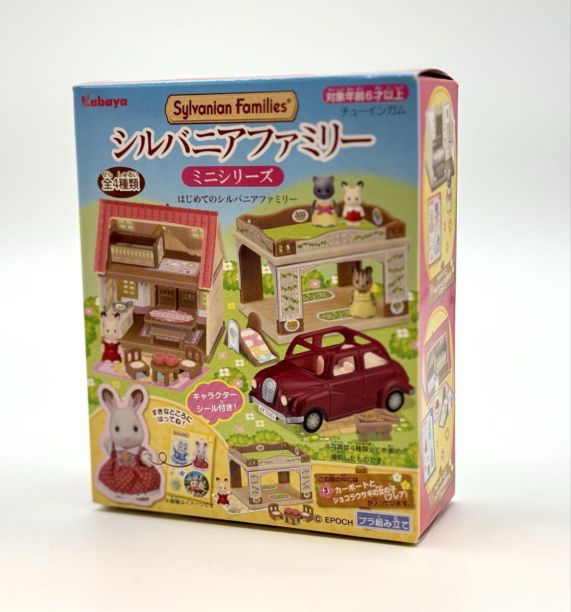 未開封■kabaya はじめてのシルバニアファミリー ミニシリーズ 3 カーポートとショコラウサギの女の子 フレア■兵庫県姫路市から j6 26-286