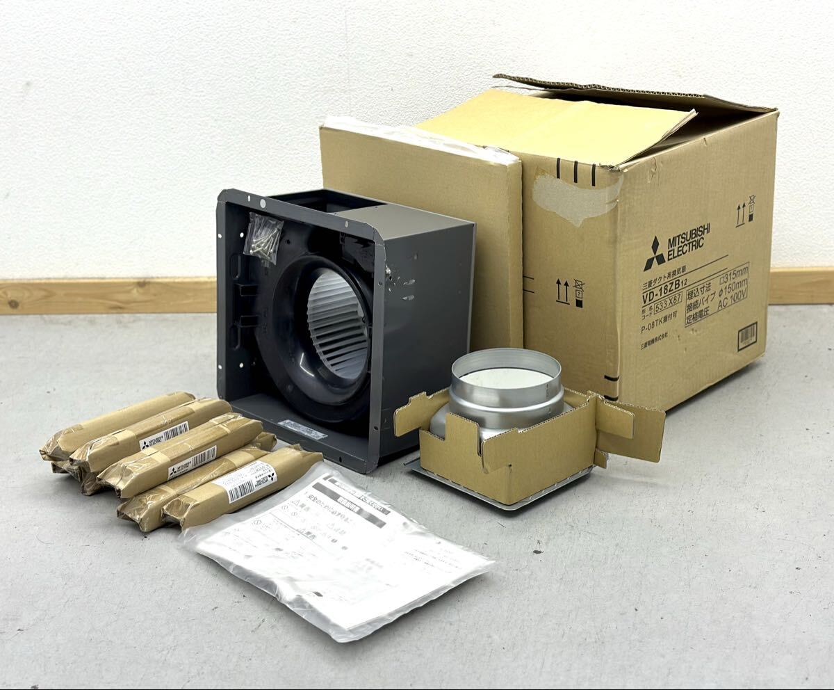 未使用/2021年製■MITSUBISHI ELECTRIC 三菱 ダクト用 換気扇 VD-18ZB12 三菱電機 天井埋込型 トイレ 洗面台■兵庫県姫路市から f2 26-140