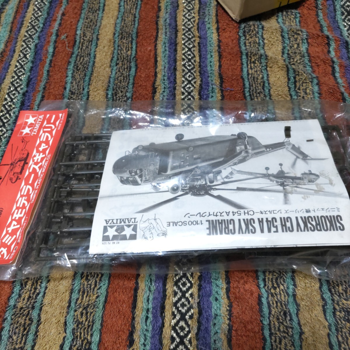 TAMIYA モデラーズギャラリー限定 1/100 スカイクレーン 未開封 袋入り プラモデル 田宮模型 当時物