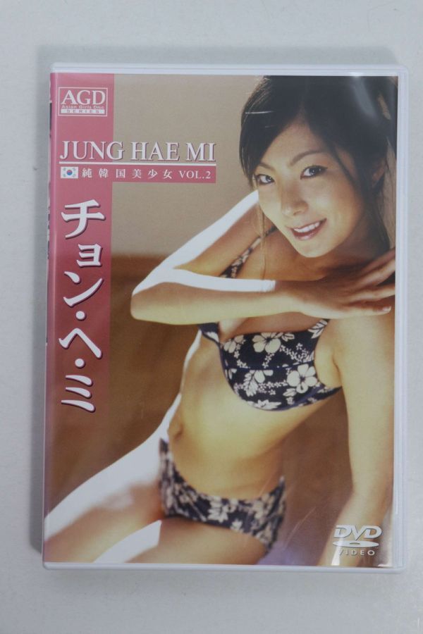 ■ＤＶＤ■Ｊｕｎｇ　ｈａｅ　ｍｉ■チョン・ヘ・ミ■中古■