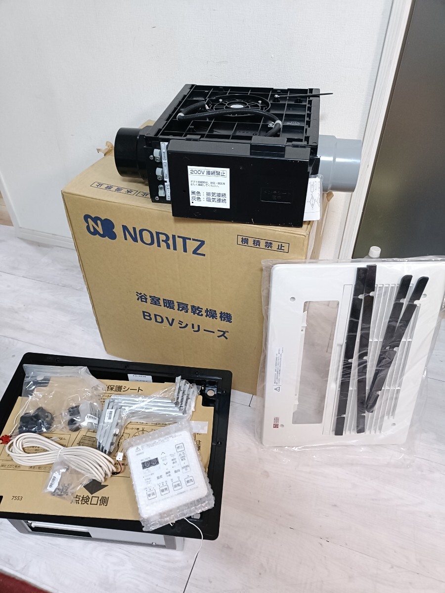 未使用品　2022年製新品　NORITZ　ノーリツ 浴室暖房乾燥機　2室換気タイプ　送料4000円　東京池袋 