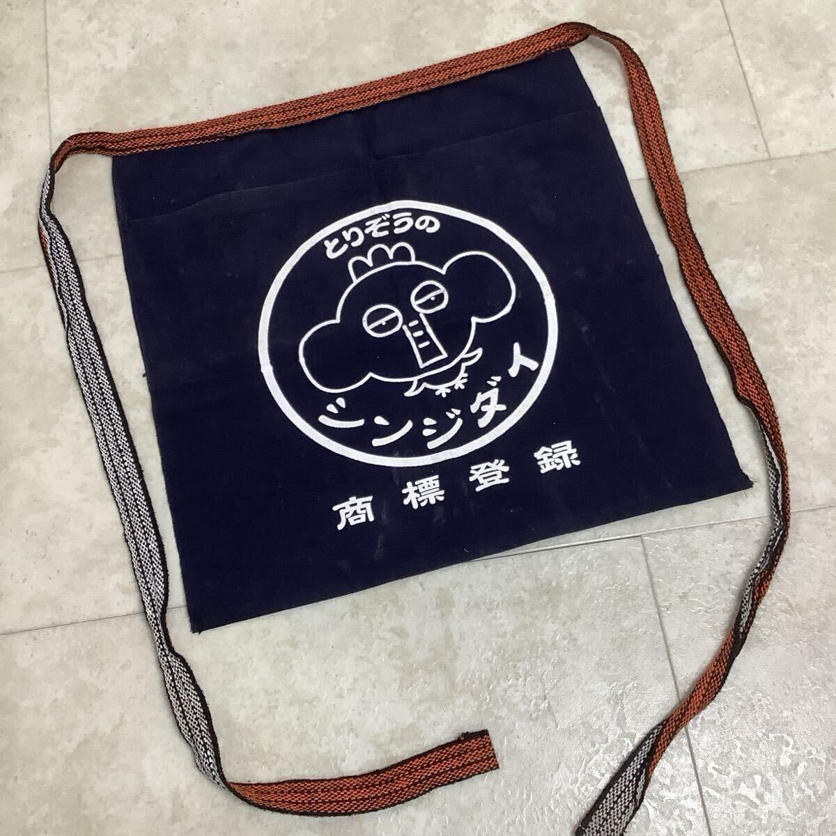 C5252◆古布前掛け専門屋◆貴重◆前掛け◆とりぞうのシンジダイ◆ポケット付き◆木綿◆45.5㎝×43.5㎝