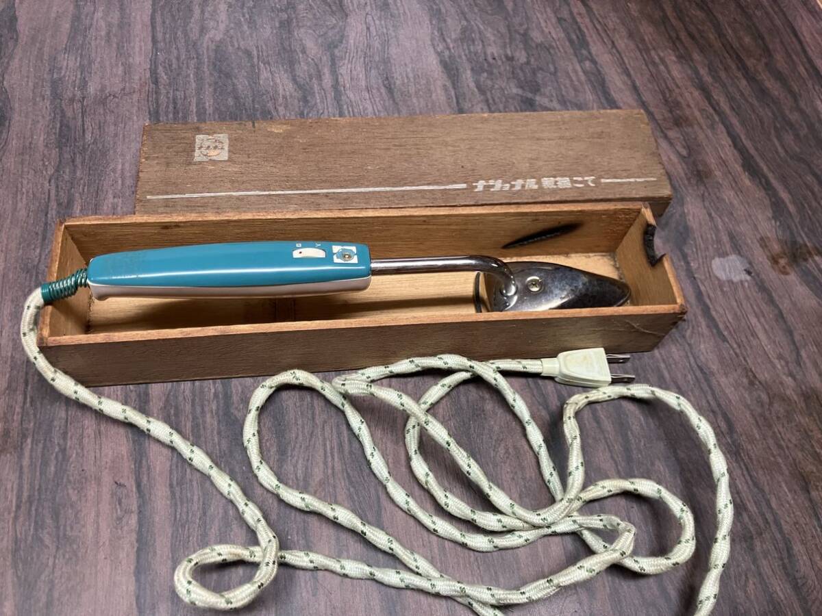 松下電気 ナショナル 裁縫こて NI-15 100V 80W 木箱付き 昭和レトロ 通電確認済み 中古