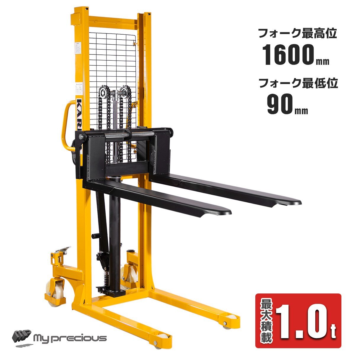 【新仕様】1ｔ ハンドフォークリフト ハンドリフト （積載1000kg）フォークリフター フォーク幅調整可能 低床タイプ油圧手動 /HC1016