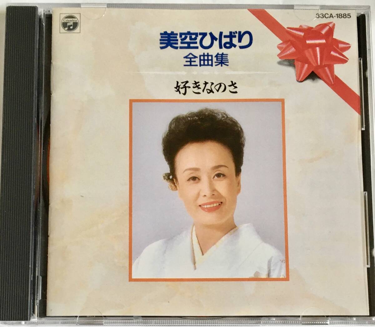 美空ひばり /美空ひばり全曲集 好きなのさ