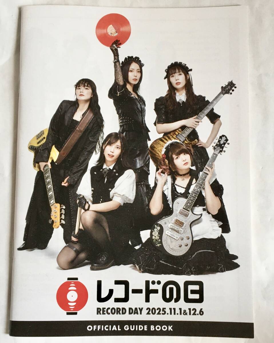 record day 2025.11.1&12.6 official guide book BAND-MAID表紙 レコードの日 ガイドブック(小冊子）