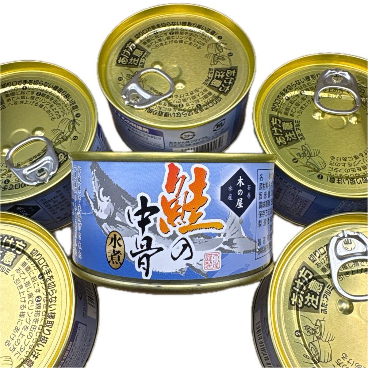 木の屋石巻水産　鮭の中骨　水煮　180g×6 おつまみ