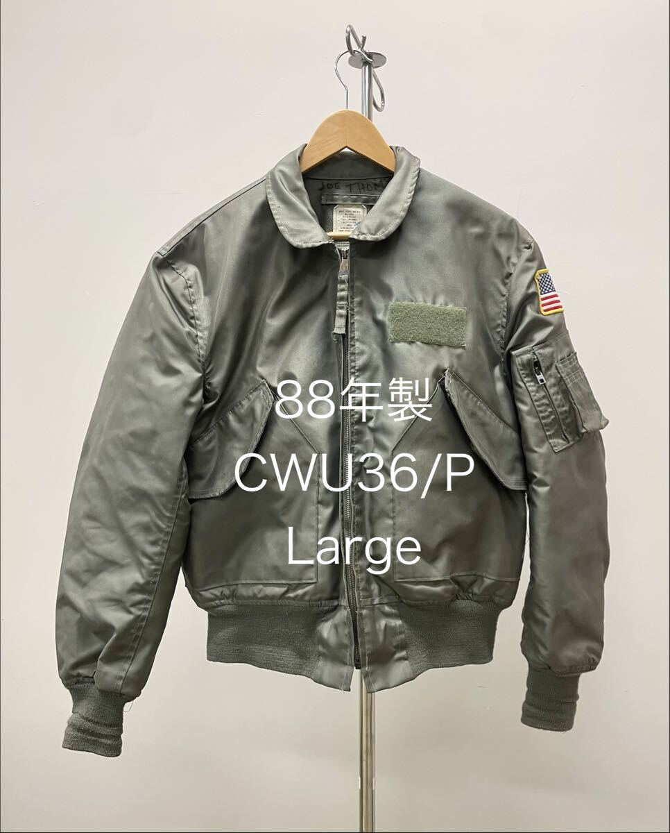 米軍 実物 CWU-36/pフライトジャケットL XLカーキUSAFエアフォース45/p L-2Bボンバー ジャケットMA-1 M65 G8 wepミリタリーnavy USA製