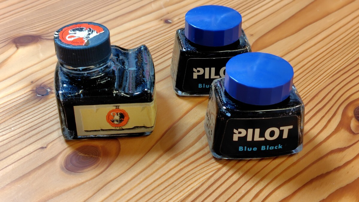 万年筆インク　ブルーブラック Blueblack　インク瓶　パイロット Pilot ペリカン Pelikan アンティーク　 