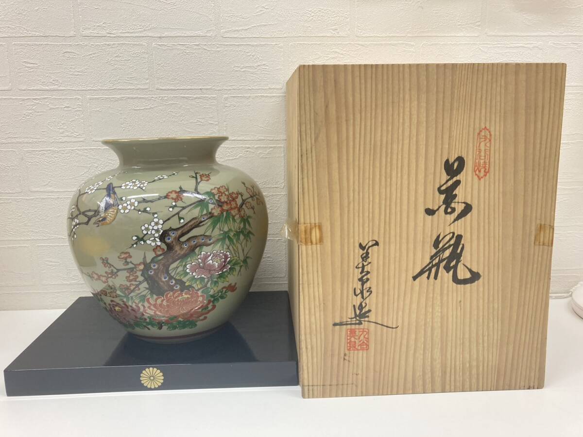 九谷焼 壺 花瓶 美泉 共箱付き 台付き インテリア 骨董品 コレクション 置物 花器 飾り アンティーク