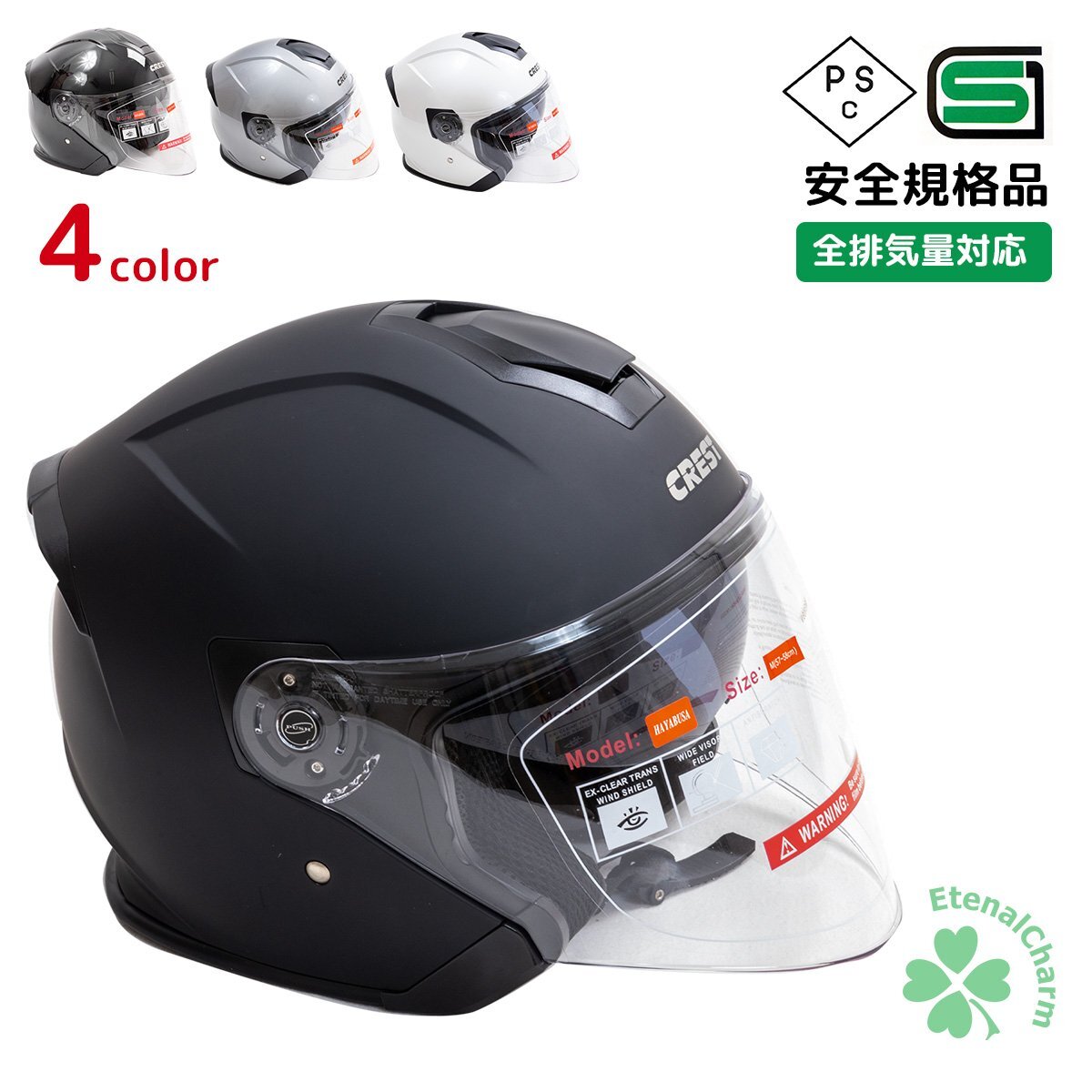 【在庫限り】バイクヘルメット 次世代ジェットヘルメット HAYABUSA インナーバイザー搭載 クリア視界 メッシュ内装 57~58CM 4色選択 (M)