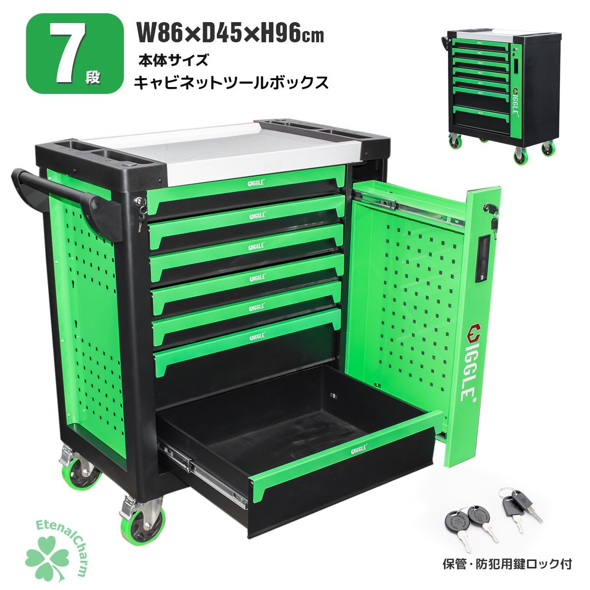 【営業所留め】キャビネットツールボックス 7段 大容量収納 頑丈設計 工具箱 ガレージ用 側面収納 鍵付きロック グリーン