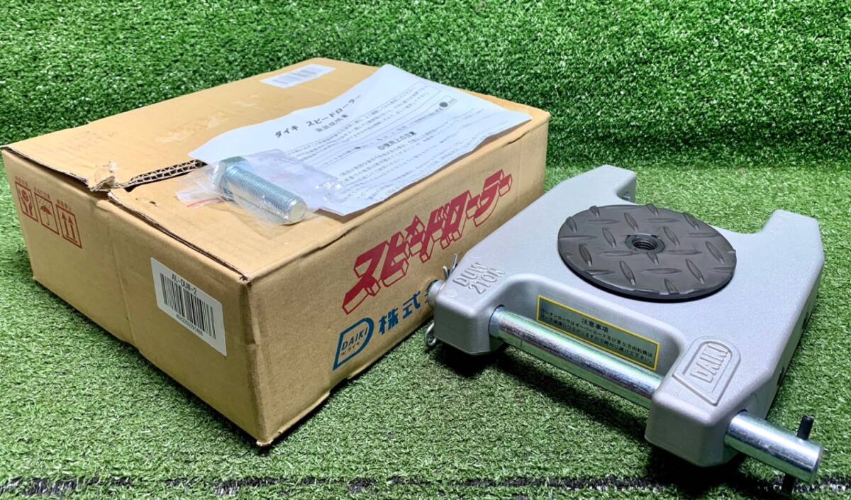 静)未使用保管品★DAIKI ダイキ スピードローラーアルミダブル型ウレタン車輪2t AL-DUW-2 領収OK t225-1-1.7c