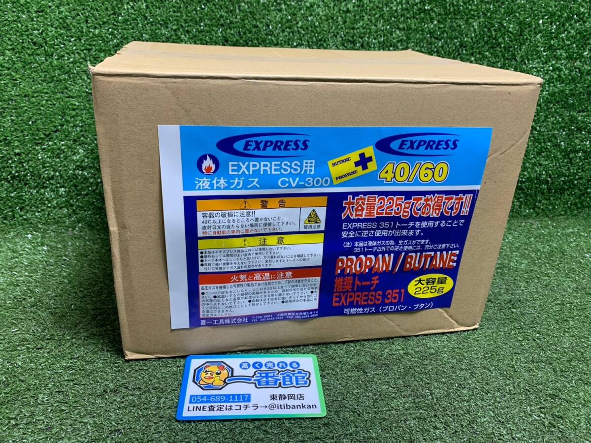 静)未使用品★ESCO エスコ リングトーチガスボンベ 225g 【 EA303E-1A 】12本入り 領収OK/直引取可 t0216-5