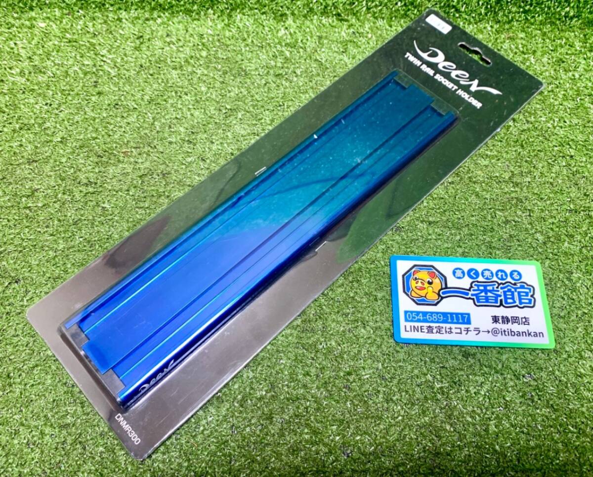 静)未使用品★DEEN マグネット式 ツイン レールホルダー ソケットホルダー 【DNMR300】 領収OK直引取可 t0216-6