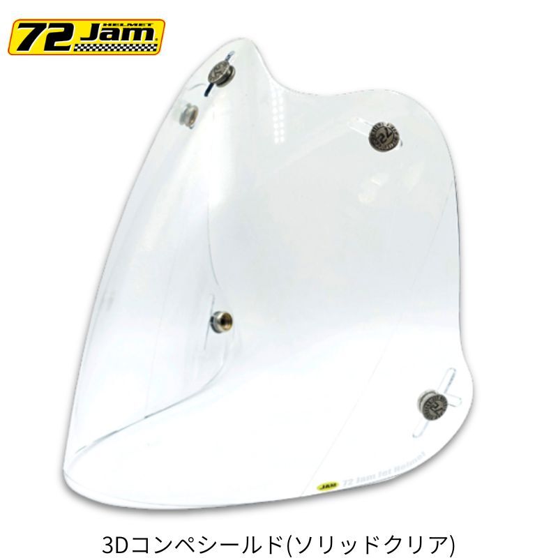 72JAM　固定式3Dコンペシールド(ソリッドクリア)